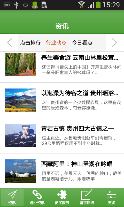 河南观光旅游