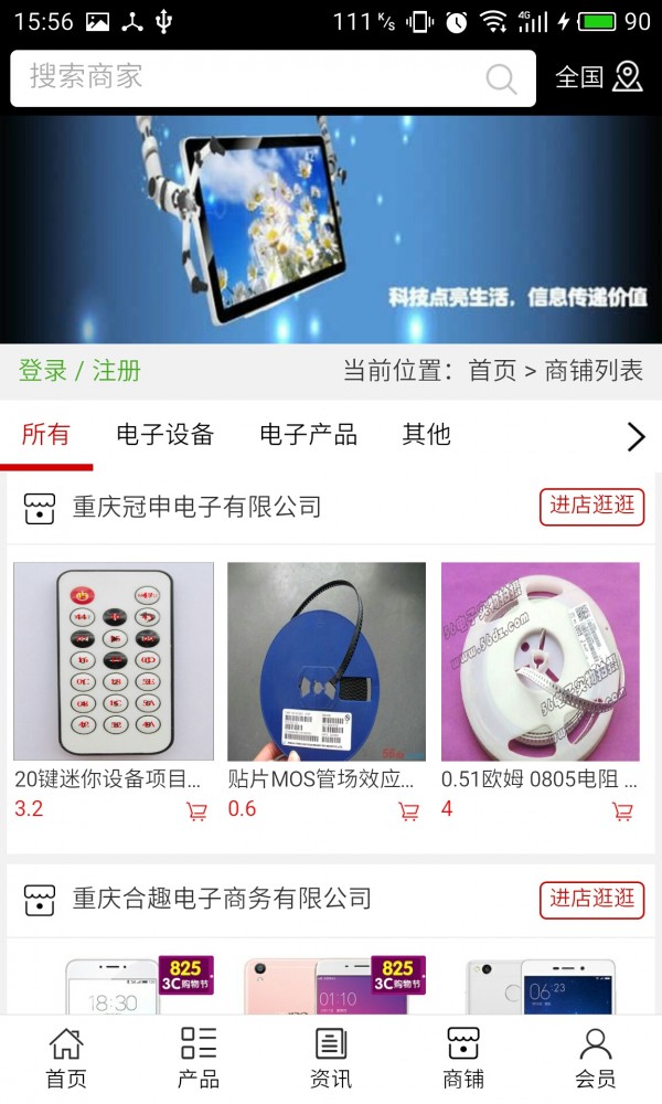重庆电子网