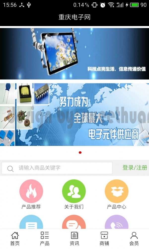 重庆电子网