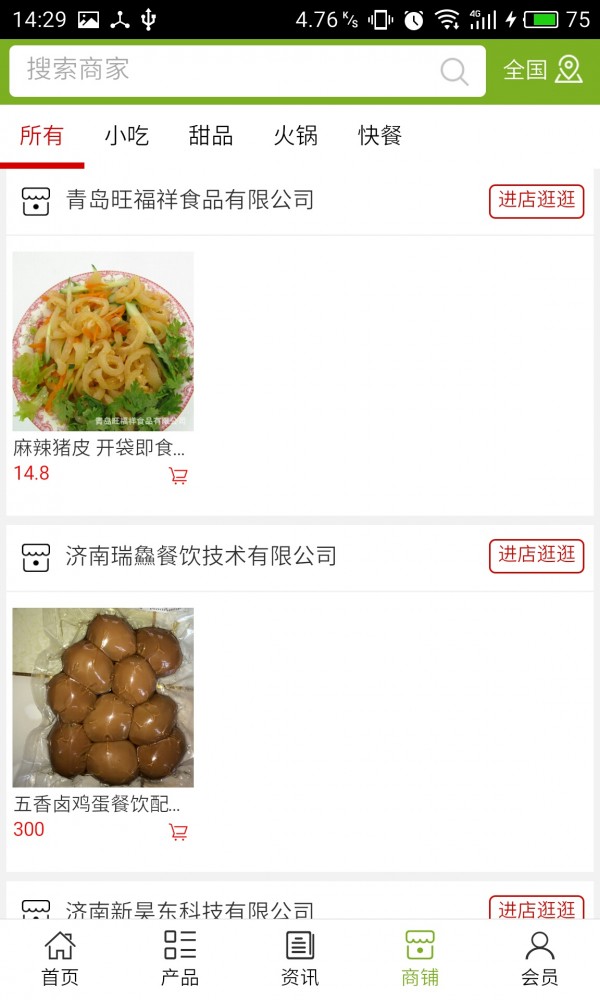 山东特色餐饮网