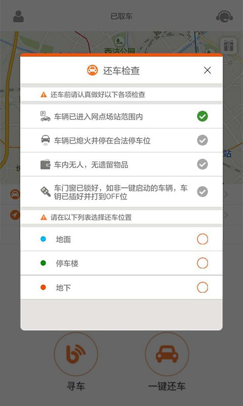 迈迪共享汽车