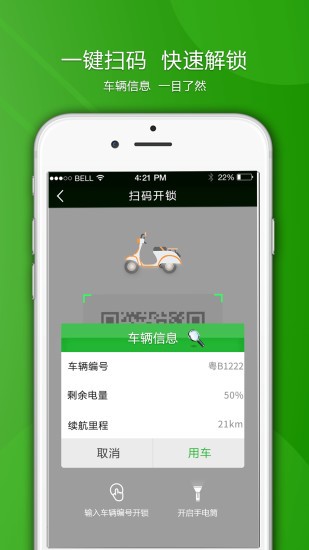 小爷车