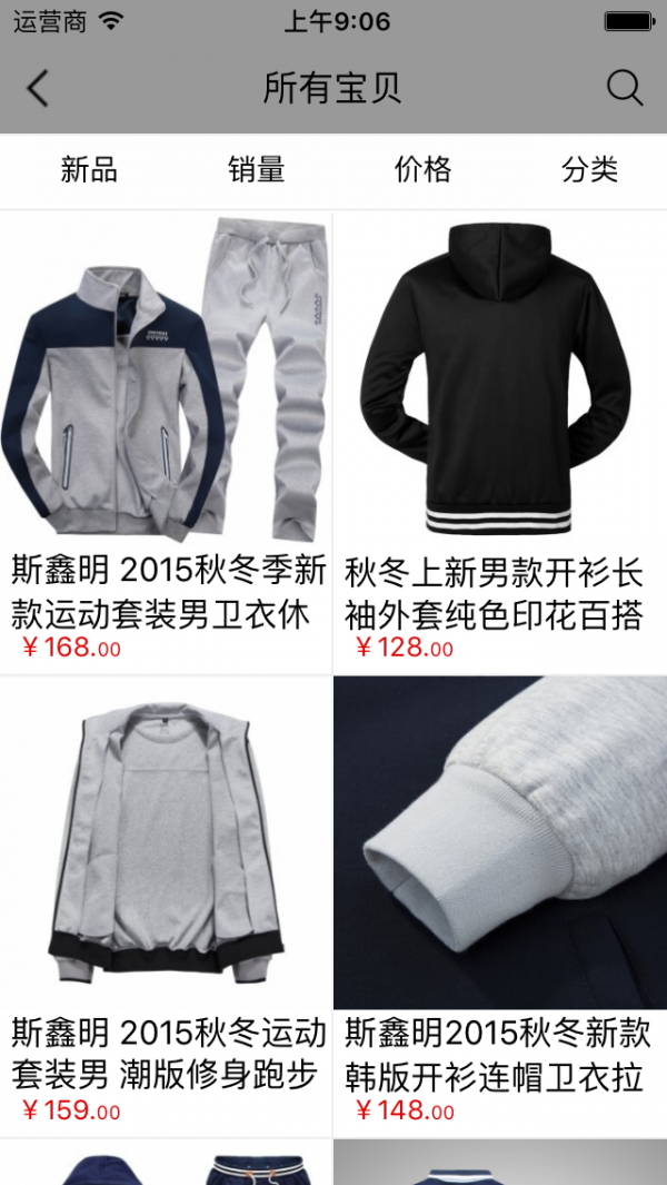 服装批发网