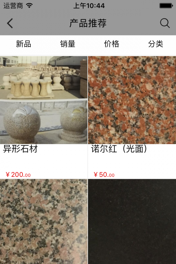 石材制品