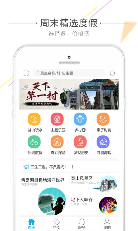 56人旅游