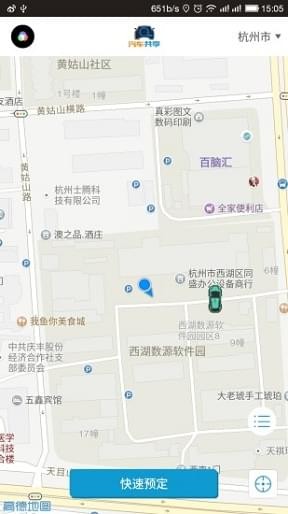 中冠共享汽车