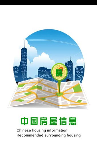 中国房屋信息