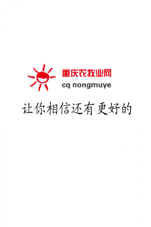 重慶農(nóng)牧業(yè)網(wǎng)