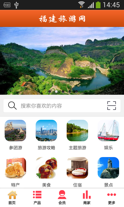 福建旅游網(wǎng)