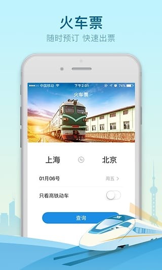 游大大旅游