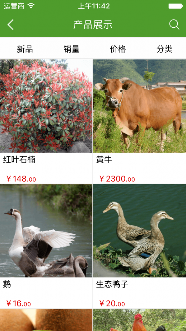 河南種植養(yǎng)殖