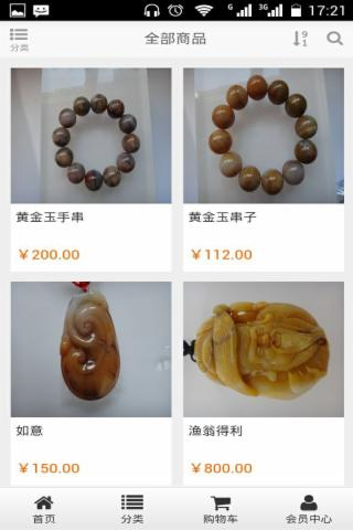 龙葵手工艺品平台