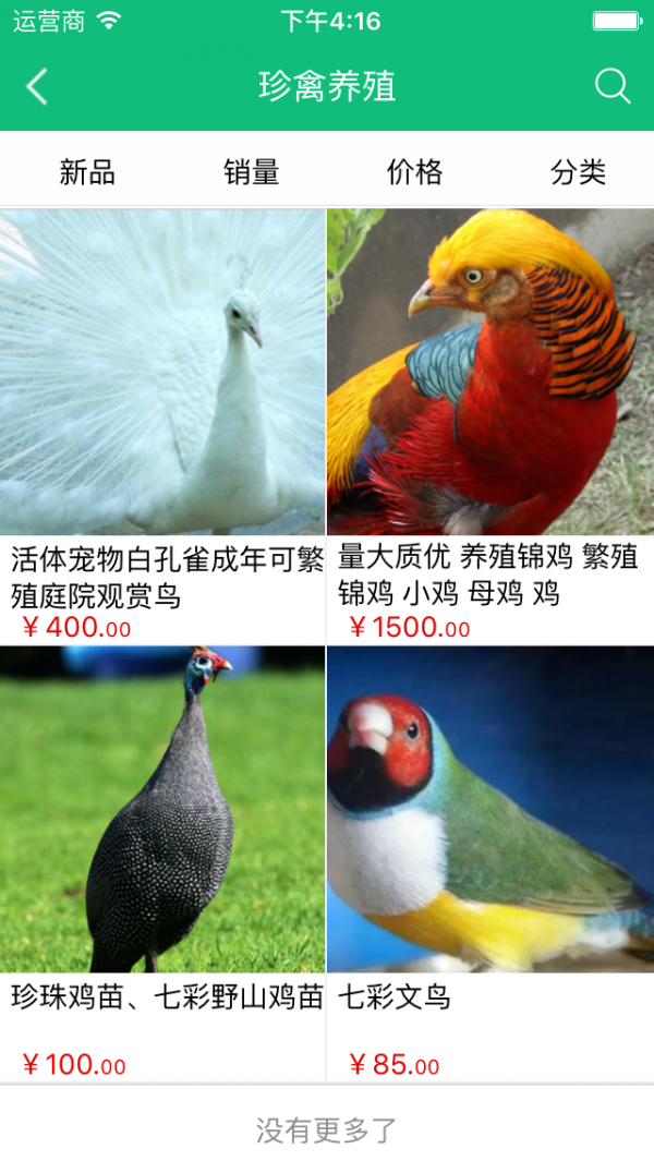 中国家禽养殖网