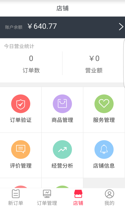 万象汇社商家