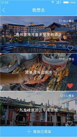 魷魚(yú)旅行青蛙