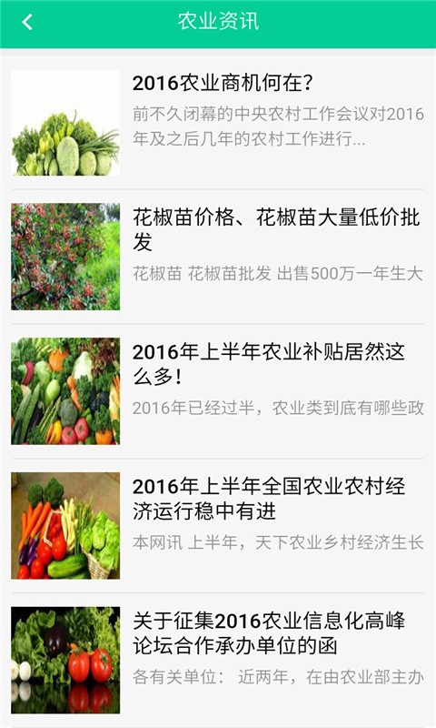 华中有机农业网