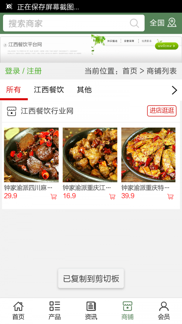 江西餐饮行业网