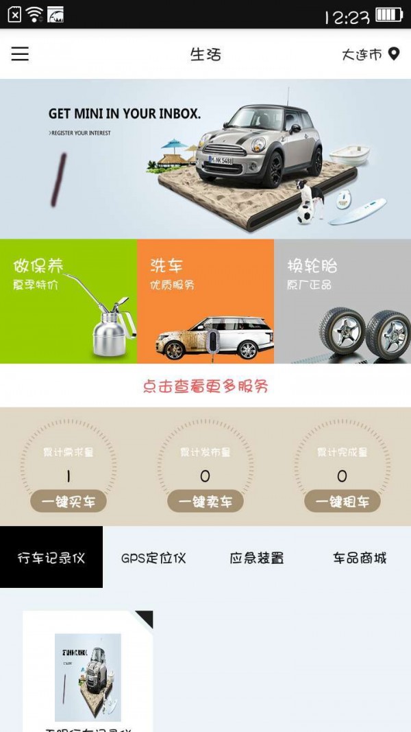 全民養(yǎng)車