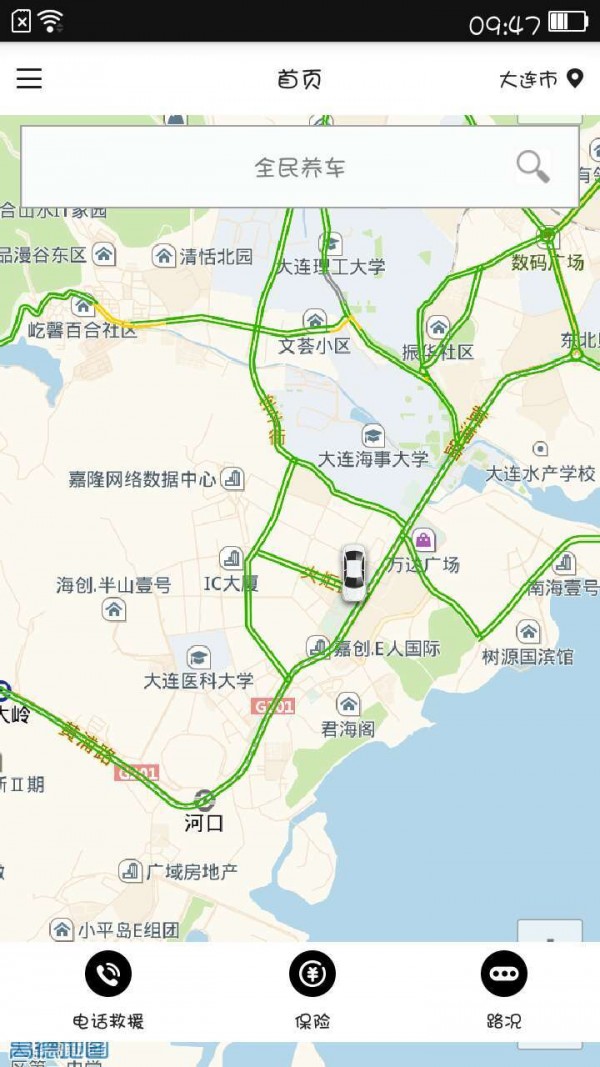 全民養(yǎng)車