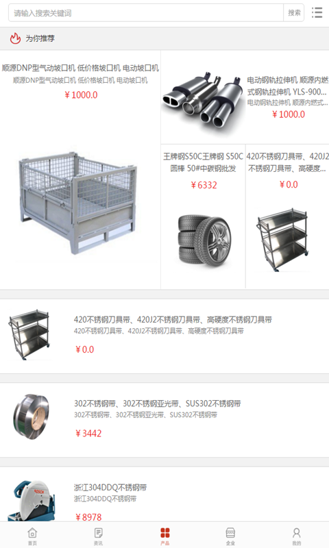 中国钢材微市场