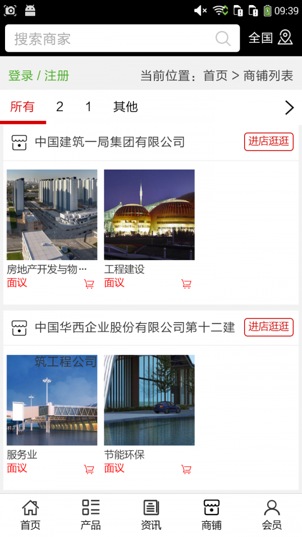 河北工程建筑平臺(tái)