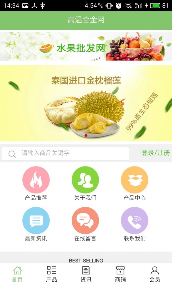 高温合金网