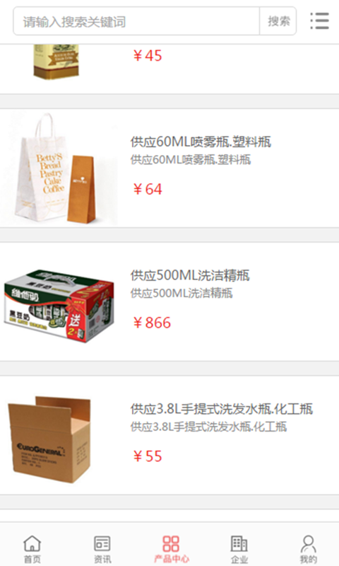 中国包装制品交易平台