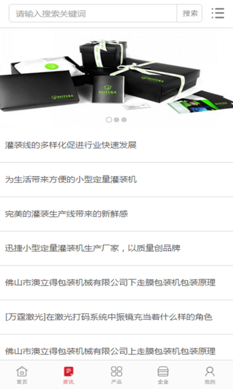 中国包装门户网