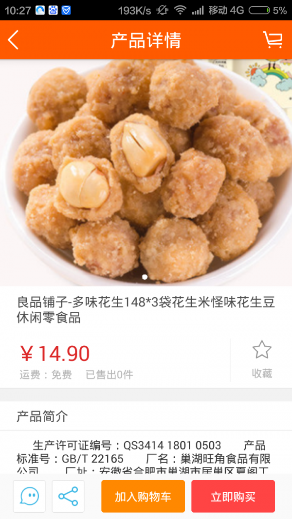 清远美食平台