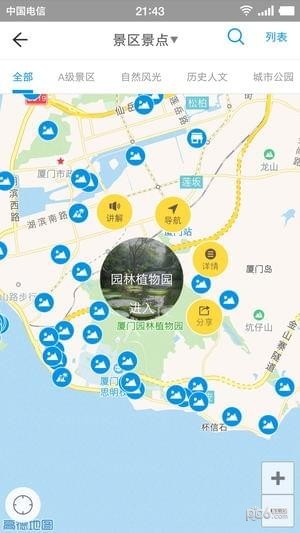 廈門全域旅游