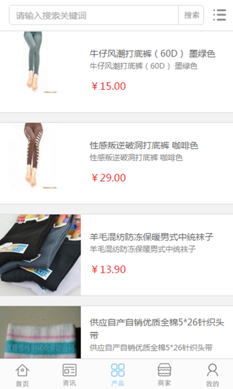 中国丝袜批发行业门户