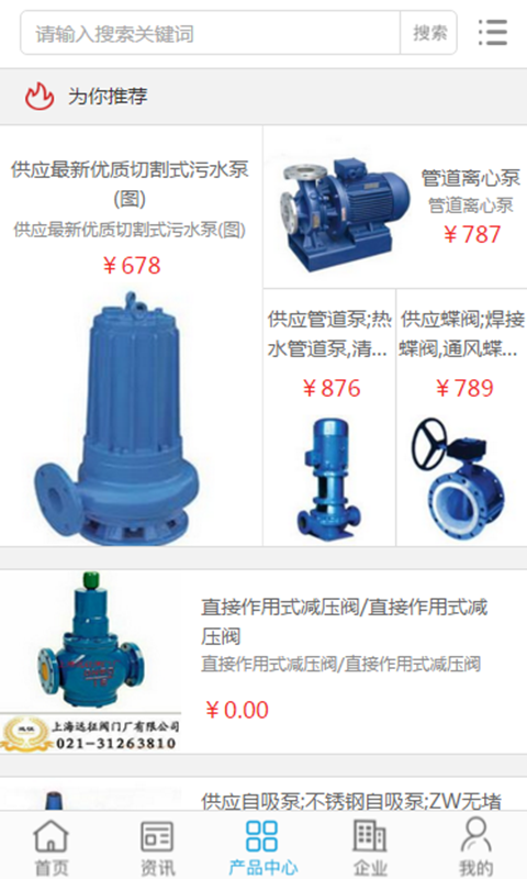 中国水泵网