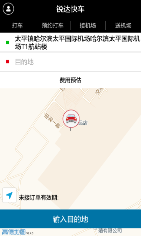 锐达快车