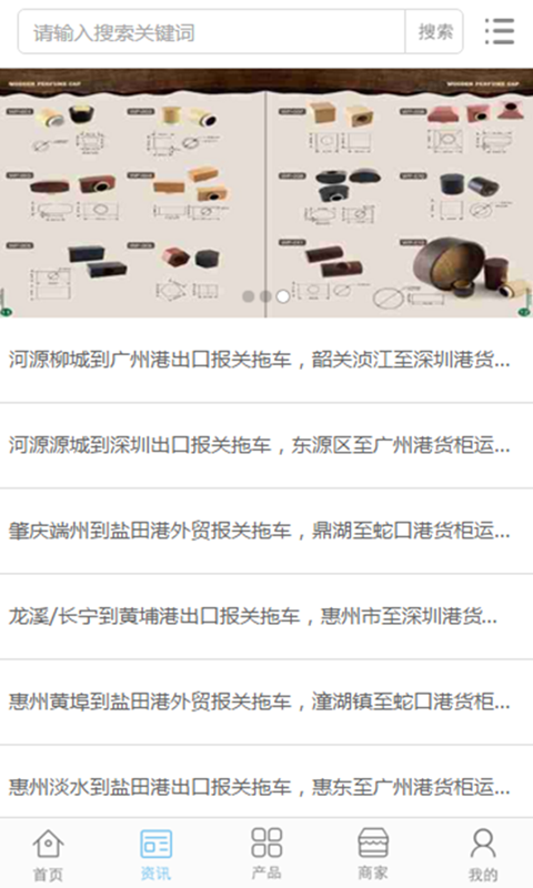 中国彩妆行业门户