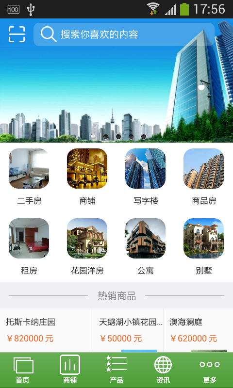 上海房产交易