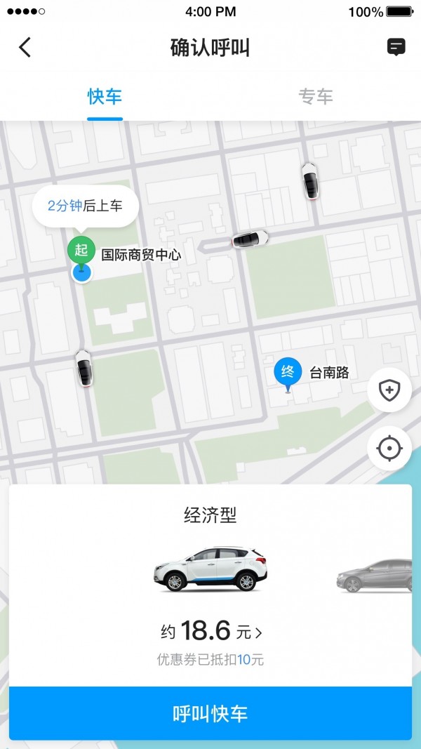 及时用车