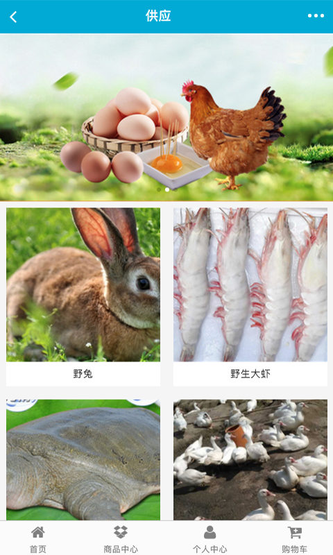 安徽生态养殖平台