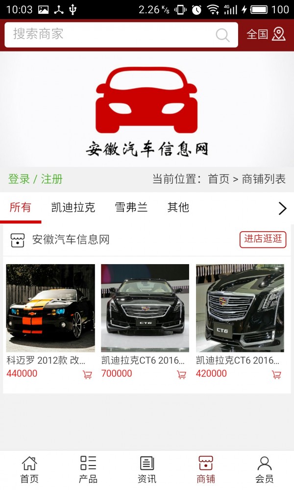 安徽汽车信息网