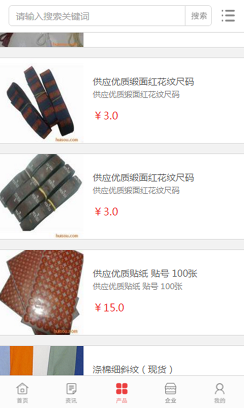 中国纺织辅料网
