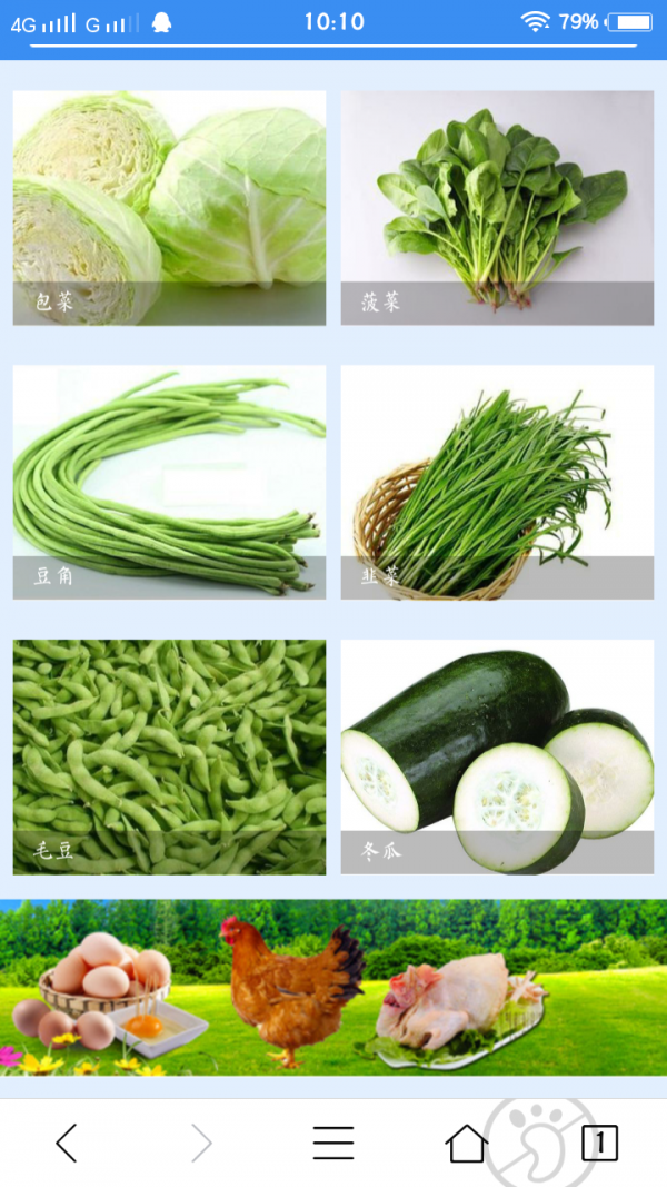 安徽农产品网