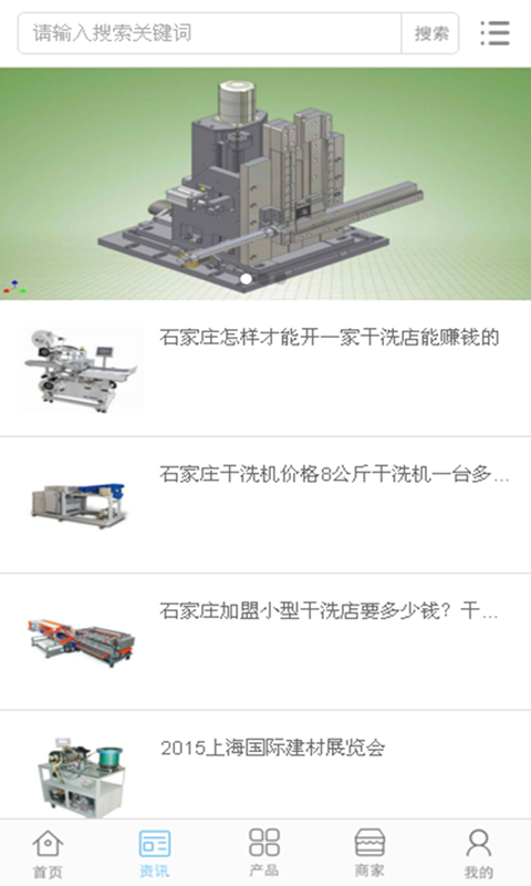 中国自动化行业门户