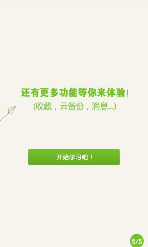 考研英语周详细计划