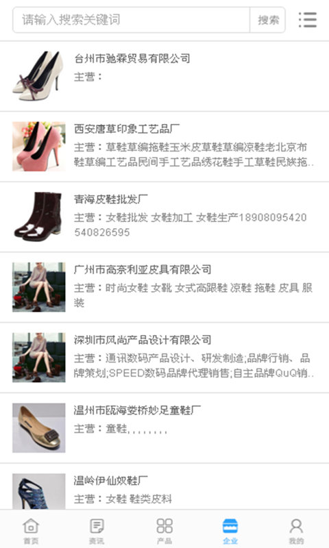 中国批发女鞋