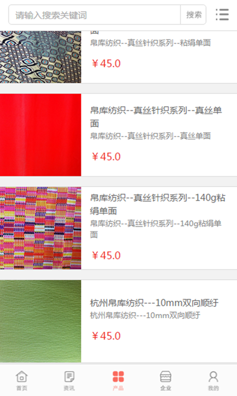 中国纺织面料市场