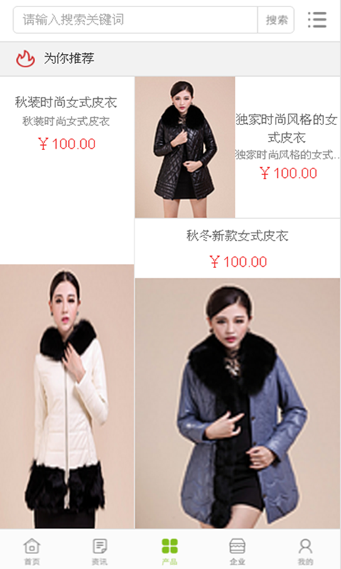 中国服装交易