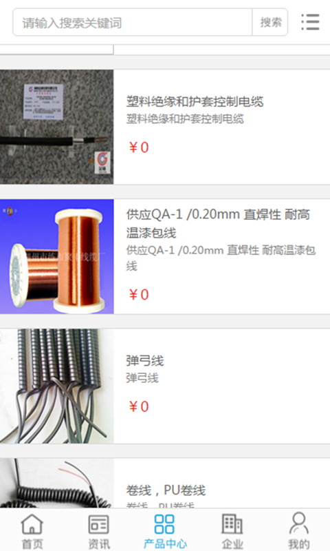 中国电线电缆行业门户