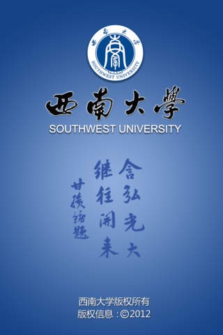 i西南大學