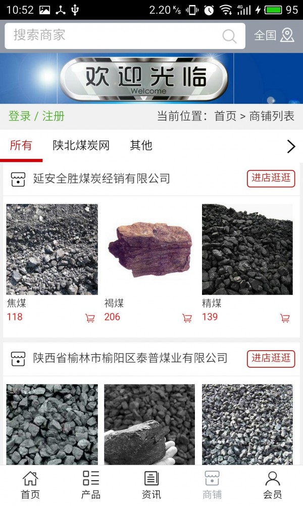 陕北煤炭网