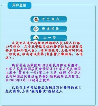 深圳人事考試考生服務(wù)系統(tǒng)