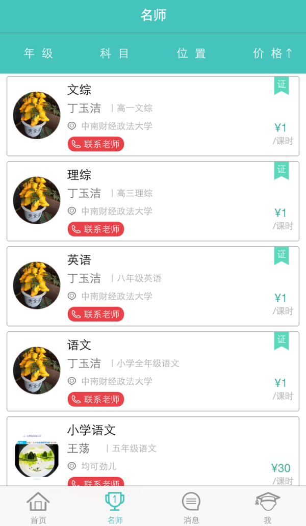 师兄教教我